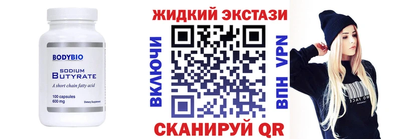 это наркотические препараты  Кыштым  Бутират бутандиол  MEGA вход 