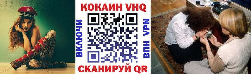 Cocaine VHQ Кыштым