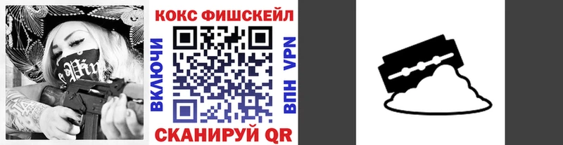 Кокаин Fish Scale  kraken рабочий сайт  Кыштым 