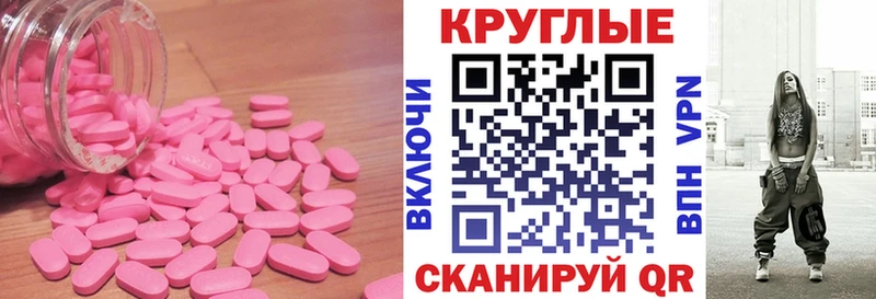 ЭКСТАЗИ круглые Кыштым