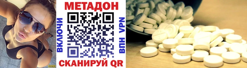 Метадон methadone  Кыштым 