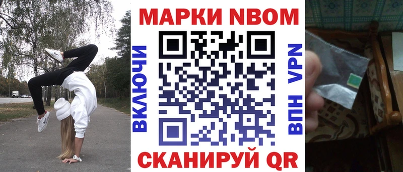 Марки NBOMe 1500мкг  как найти закладки  Кыштым 