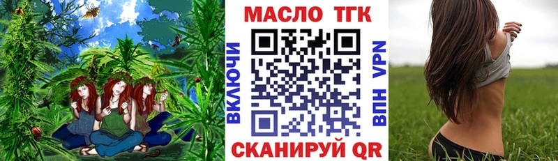 Дистиллят ТГК THC oil  OMG   Кыштым 